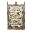 NAS Embroidered Arabic Wall Tapestry; 38x54inch; Multicolor